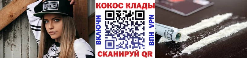 купить закладку  Струнино  КОКАИН Columbia 