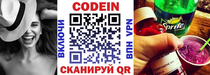 сколько стоит  Струнино  Кодеиновый сироп Lean Purple Drank 